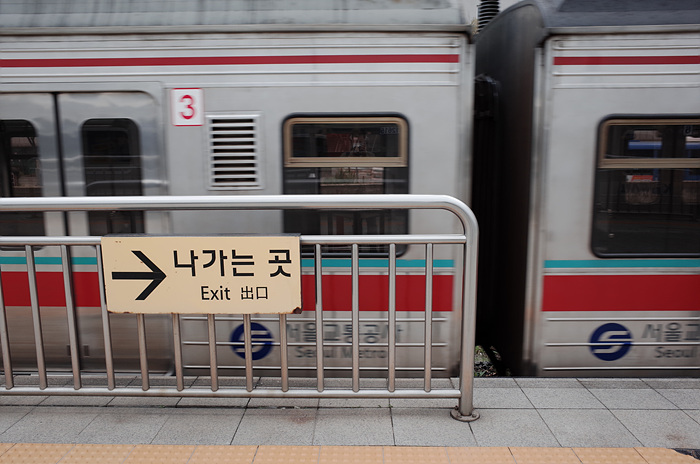 출장길
