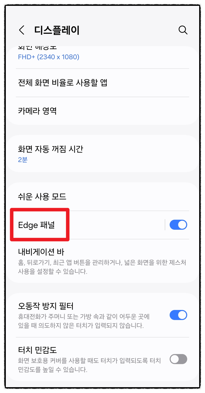 갤럭시 핸드폰 클립보드 보는법 및 활용 방법