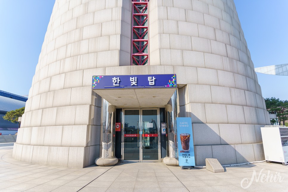 대전 엑스포 과학공원 시민광장 한빛탑 대전 놀거리 볼거리