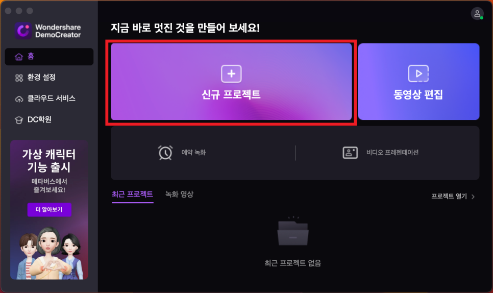 아쉬운 윈도우 컴퓨터 노트북 맥북 화면녹화! 데모크리에이터 AI 자막까지 간단 활용법