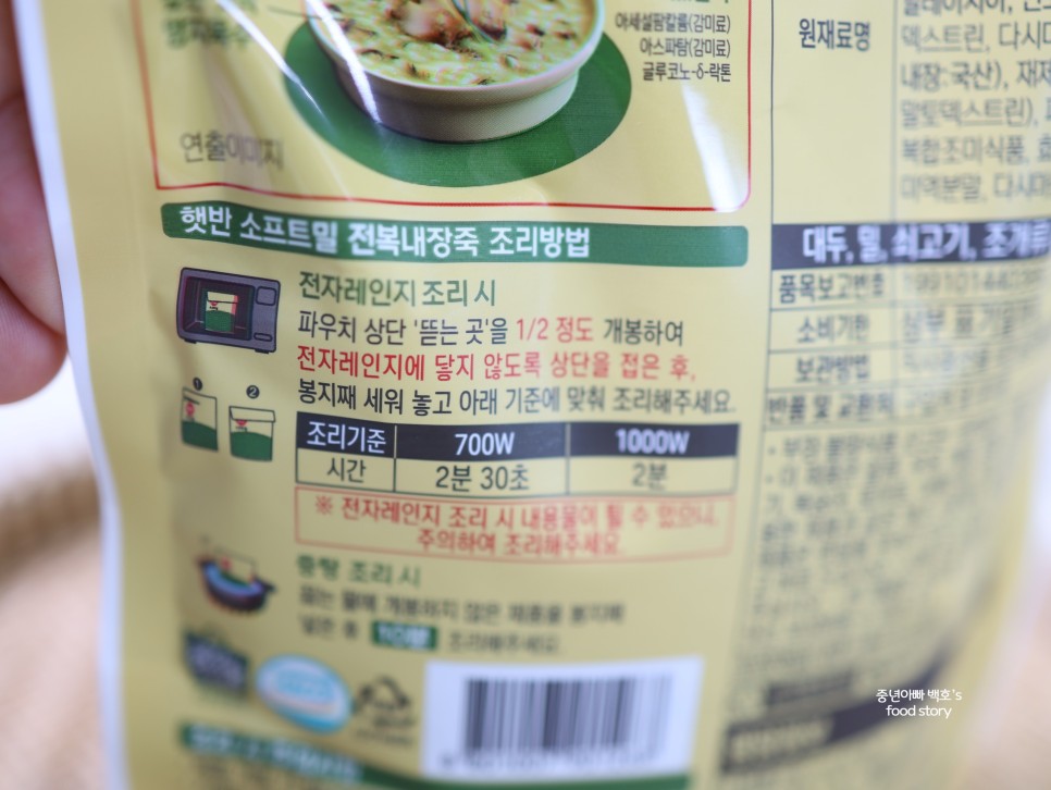 아침 간편식 레토르트 햇반 전복내장죽 간편 아침식사