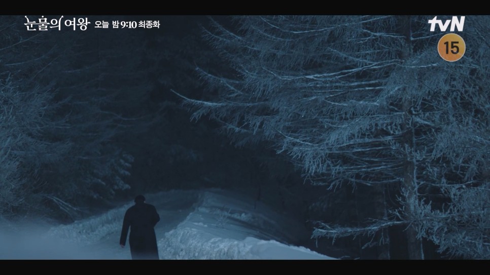 이럴거면 차사고 왜냈냐? 눈물의여왕 16회 선공개(토일드라마)