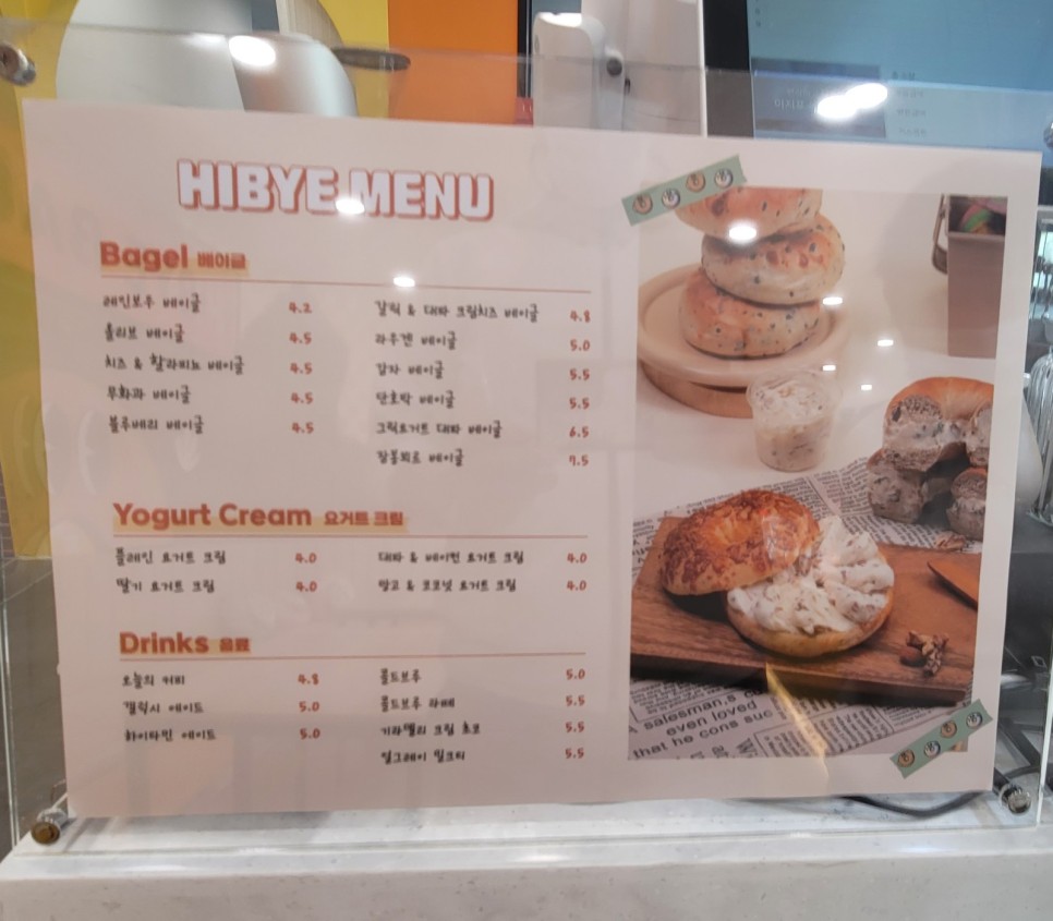 남양주 이색 카페 하이바이 베이글 쫀득한 베이글 맛집