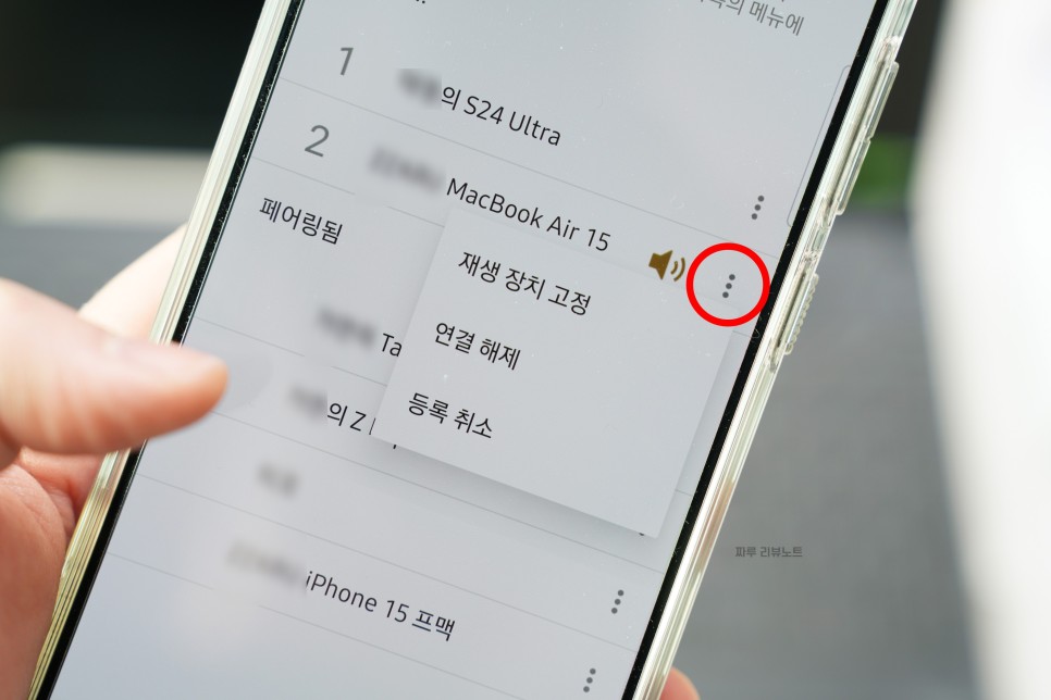 소니 헤드셋 블루투스 연결 아이폰 갤럭시 컴퓨터에 하는 법