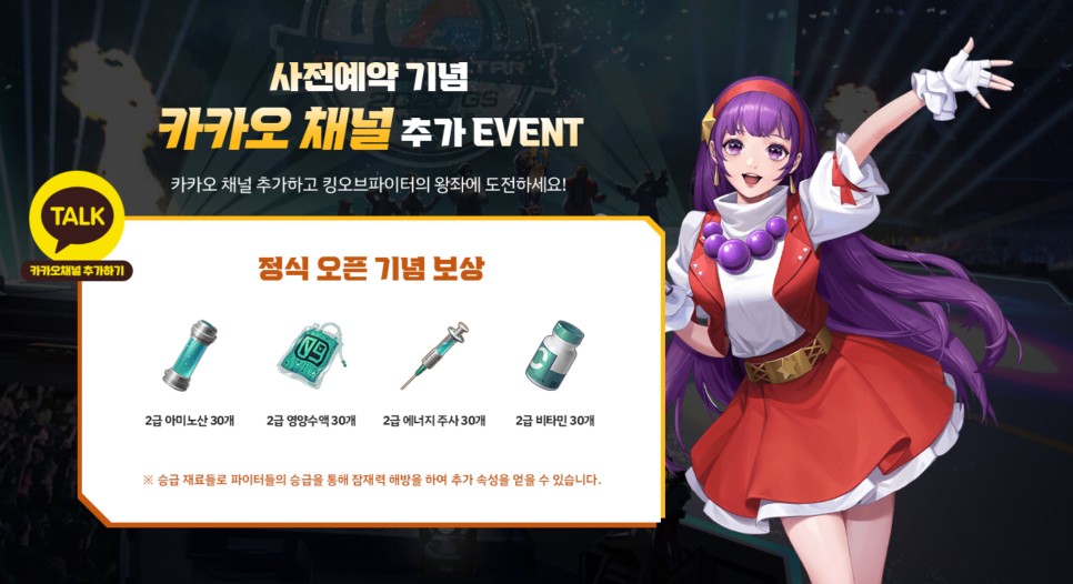 SNK 올스타 파이트 사전예약 시작! 신작 모바일 RPG게임