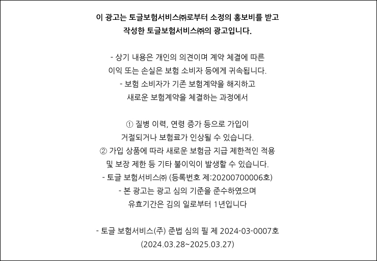 해외여행 준비물 일본 베트남 등 간편 가격비교 해외여행자보험 추천