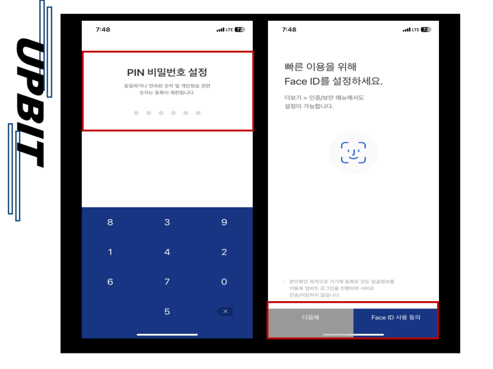 업비트 계좌개설 하는 방법 및 비트코인 하는법