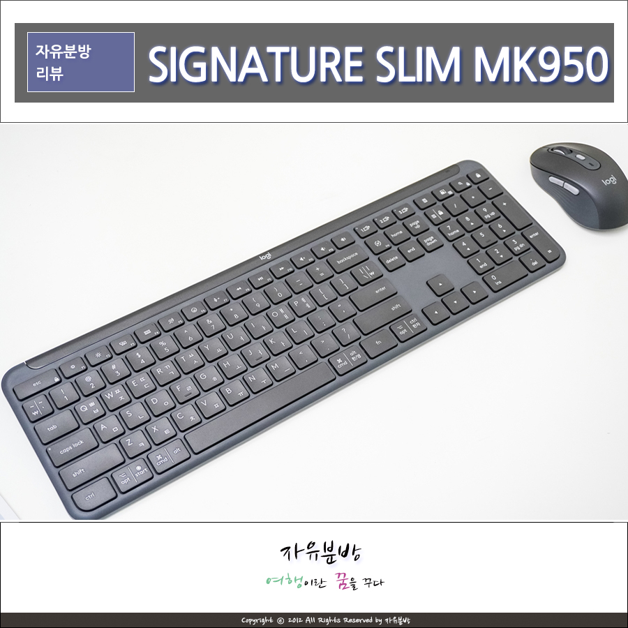 키보드 마우스 세트 블루투스 멀티페어링 지원 로지텍 SIGNATURE SLIM MK950