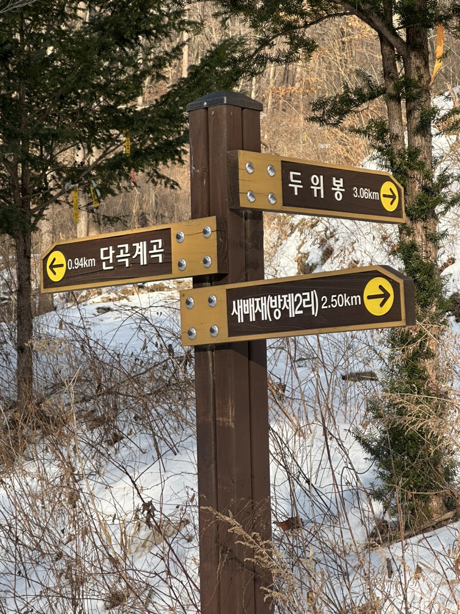 강원 영월 두위봉 등산코스 눈꽃산행 겨울산행 겨울백패킹