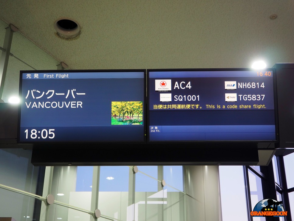 [2023.12.29/NRT=>YVR] 일본 도쿄/나리타 국제공항 => 캐나다 밴쿠버/밴쿠버 국제공항, 에어 캐나다 AC4편 기내식입니다.