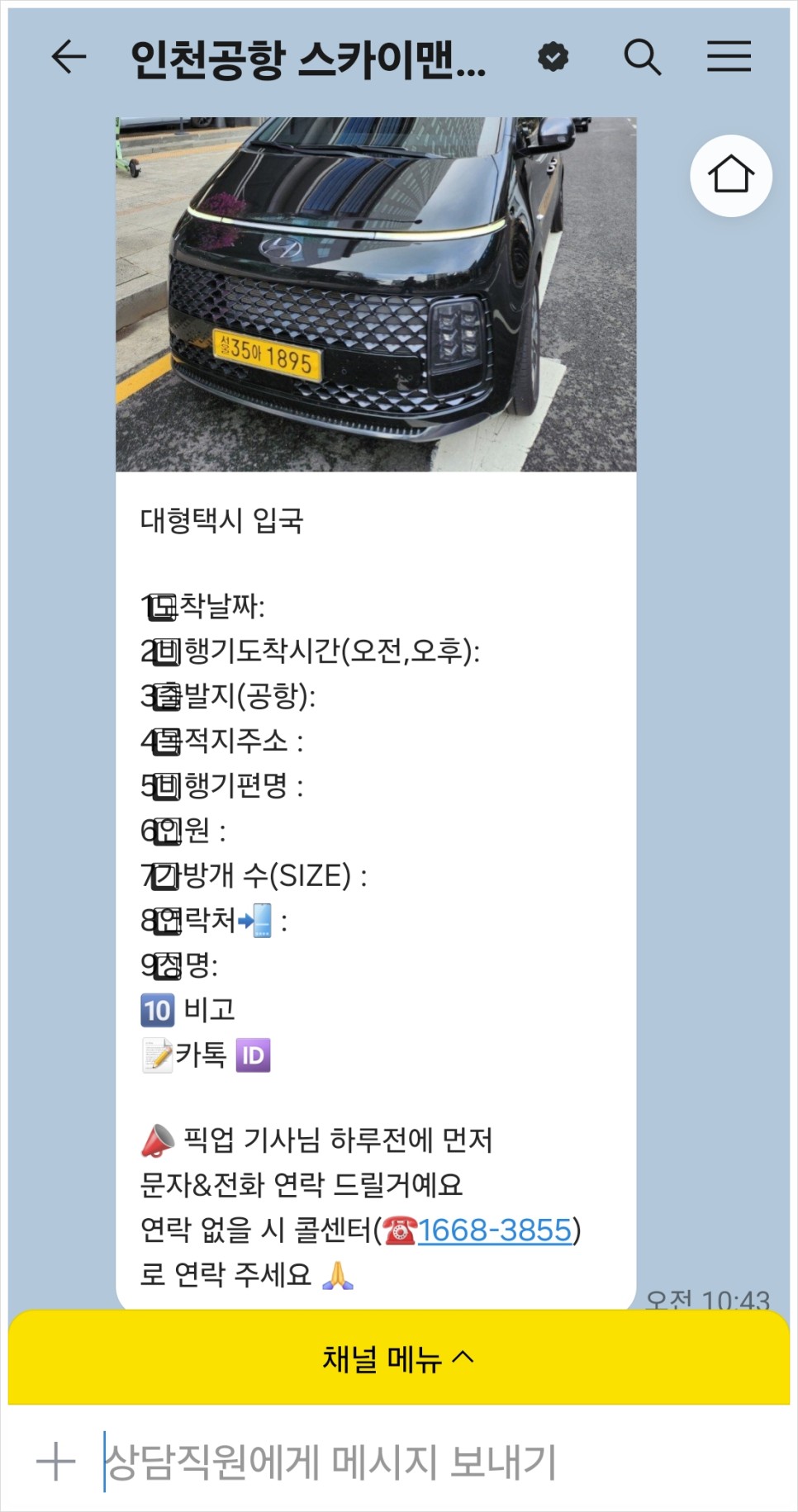 인천공항 콜밴 택시 가격 예약 출국 입국 이용후기