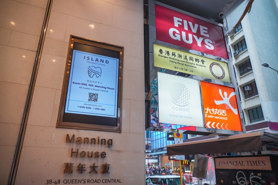 홍콩 파이브가이즈 햄버거 메뉴 가격 주문 토핑 센트럴점 후기