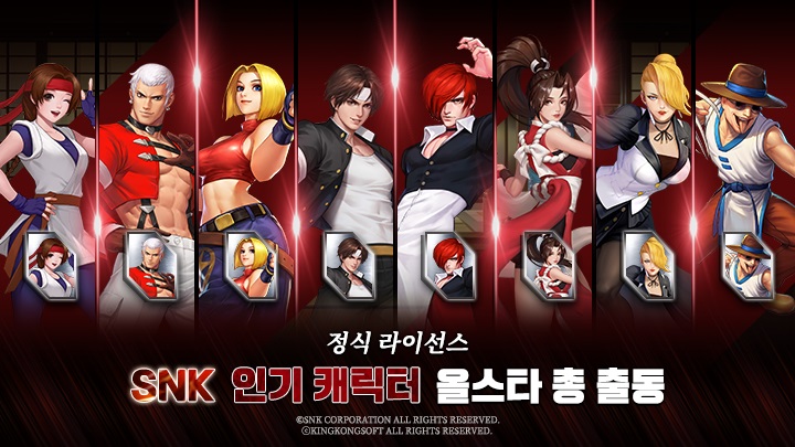 SNK 올스타 파이트 사전예약 시작! 신작 모바일 RPG게임