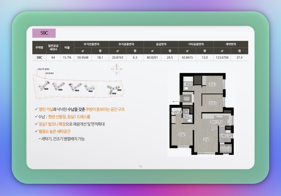 의정부 신곡 이편한세상 장암3구역 모델하우스