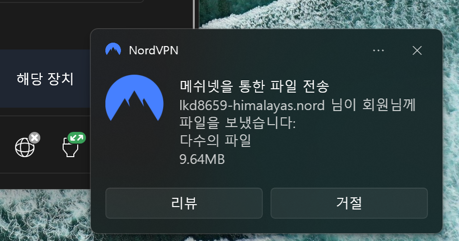 VPN 뜻 VPN 사용법 노드VPN 아이폰 메쉬넷 연결 방법