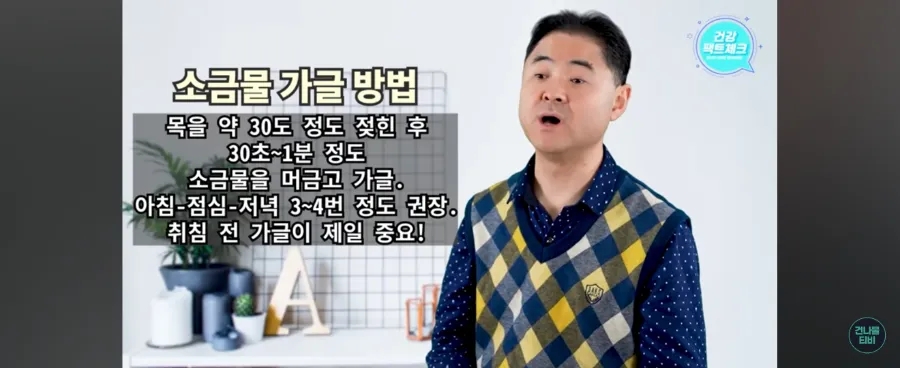 건나물티비  양치보다 매일 먼저하면 녹는 잇몸병 멈춰!!