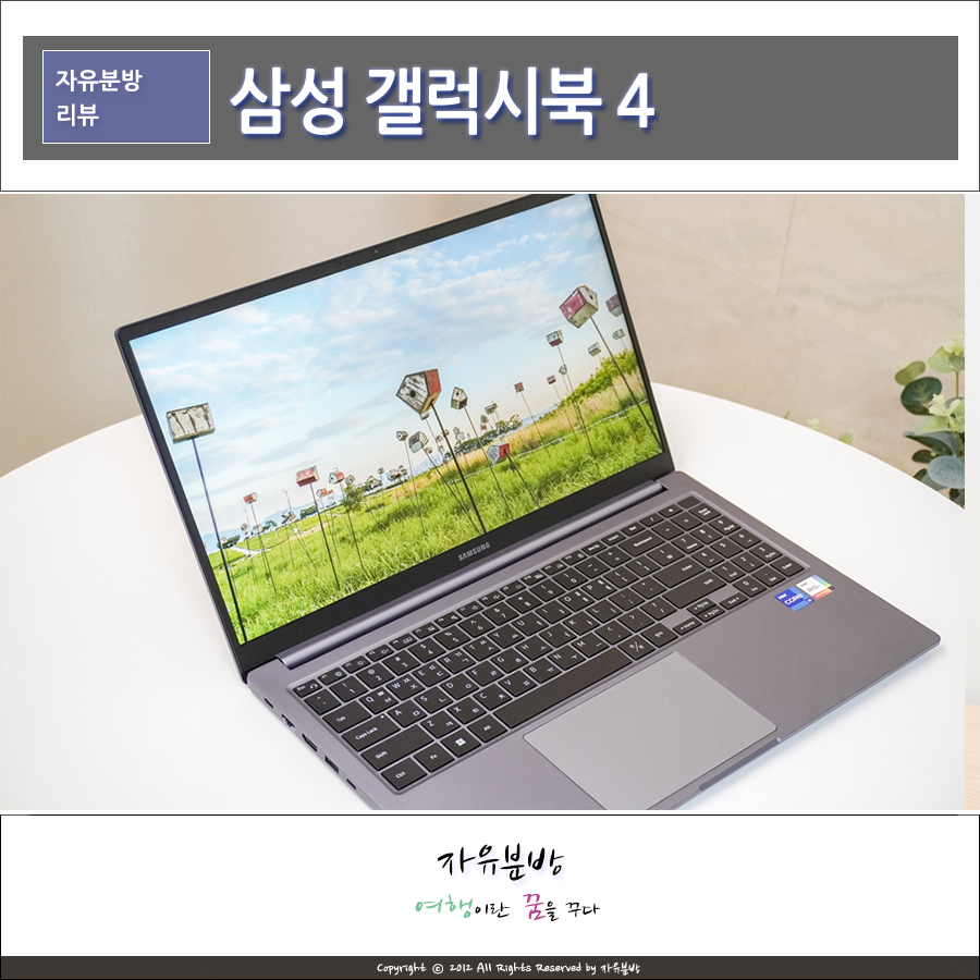 사무용노트북 추천 갤럭시북4 NT750XGR-A71A 삼성노트북 인텔 i7