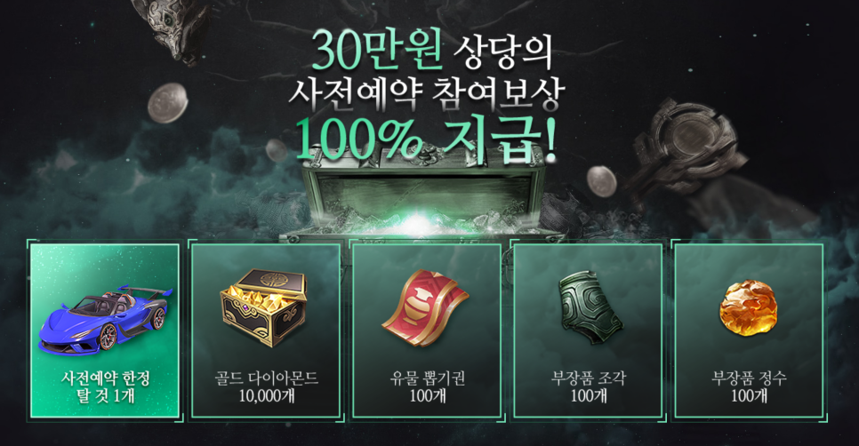 신작모바일게임 MMORPG 데빌노트2 : 레이더스 사가 배우 고준이 홍보모델!?