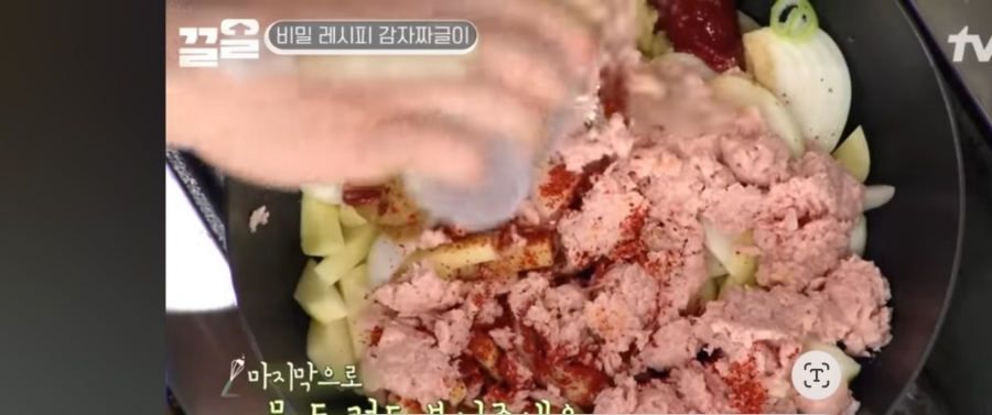 백종원의 쿠킹로그 백종원의 집밥 쓱~싹~ 추천메뉴 감자 짜글이