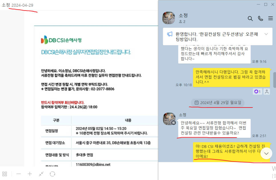 2024 상반기 한화손해보험 서무직 채용, 자소서 항목 분석 ( ~ 5/13) [PS. 손보사 합격을 지구에서 가장 잘 시키는 컨설팅, 한화손보도 시작합니다!]