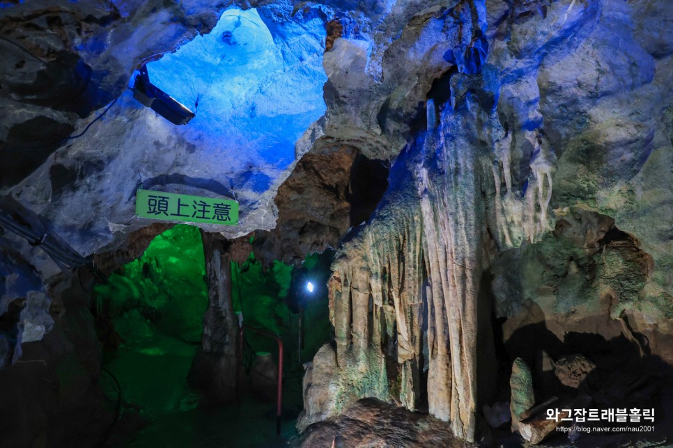 큐슈 오이타 여행 가볼만한곳 이나즈미 수중 종유동굴