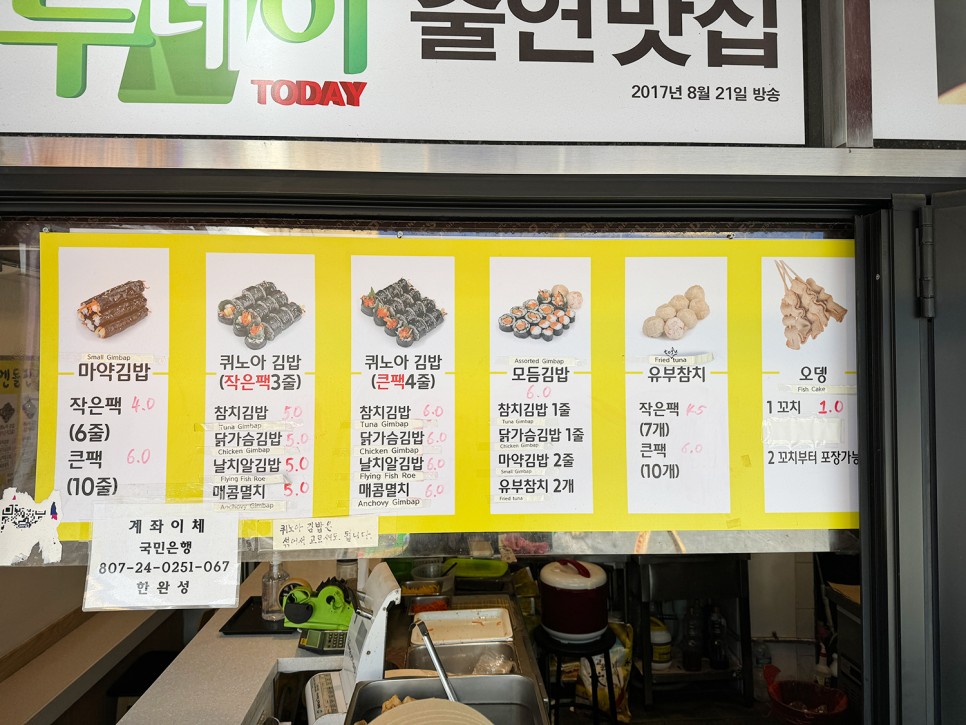 동대문 평화시장 김밥 맛집 <엔돌핀 김밥> 퀴노아 김밥?