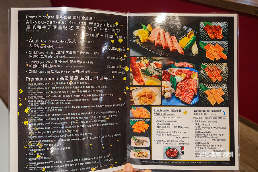 오사카 야키니쿠 맛집 우메다 무제한 쿠로게와규 사콘