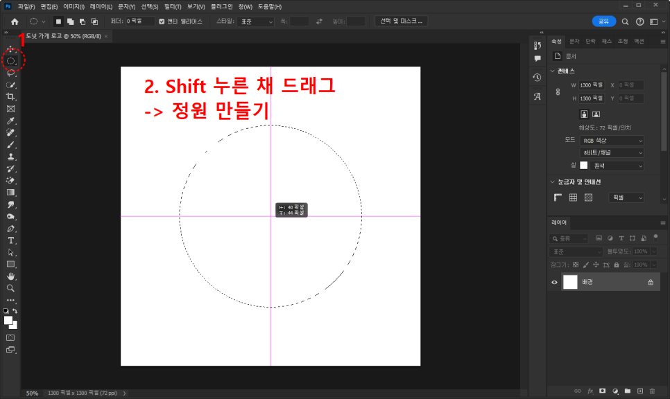 AI 로고 만들기 feat. 포토샵 생성형 채우기