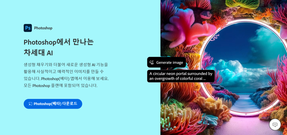 AI 로고 만들기 feat. 포토샵 생성형 채우기