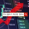 주식 물타기 계산기 계산법, 장단점 알아보기
