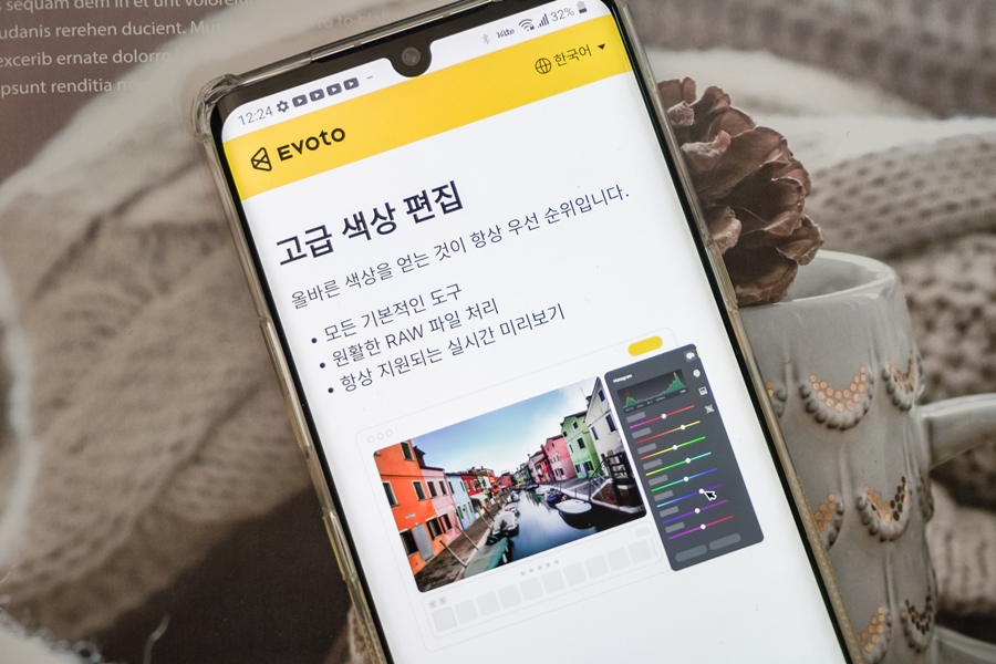AI 사진 보정 프로그램 Evoto AI 이보토 웨딩 촬영 스냅사진 쉽게 편집 및 합성 해보기