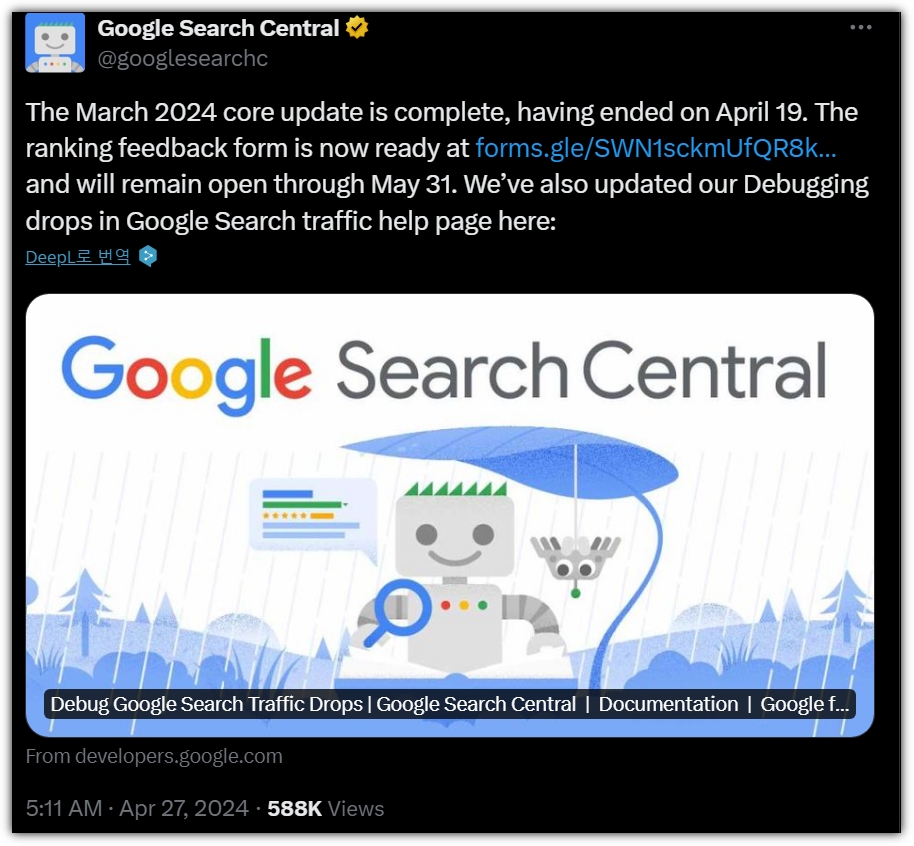 [긴급] 티스토리 구글 검색 누락 해결 방법 - 구글 제출폼