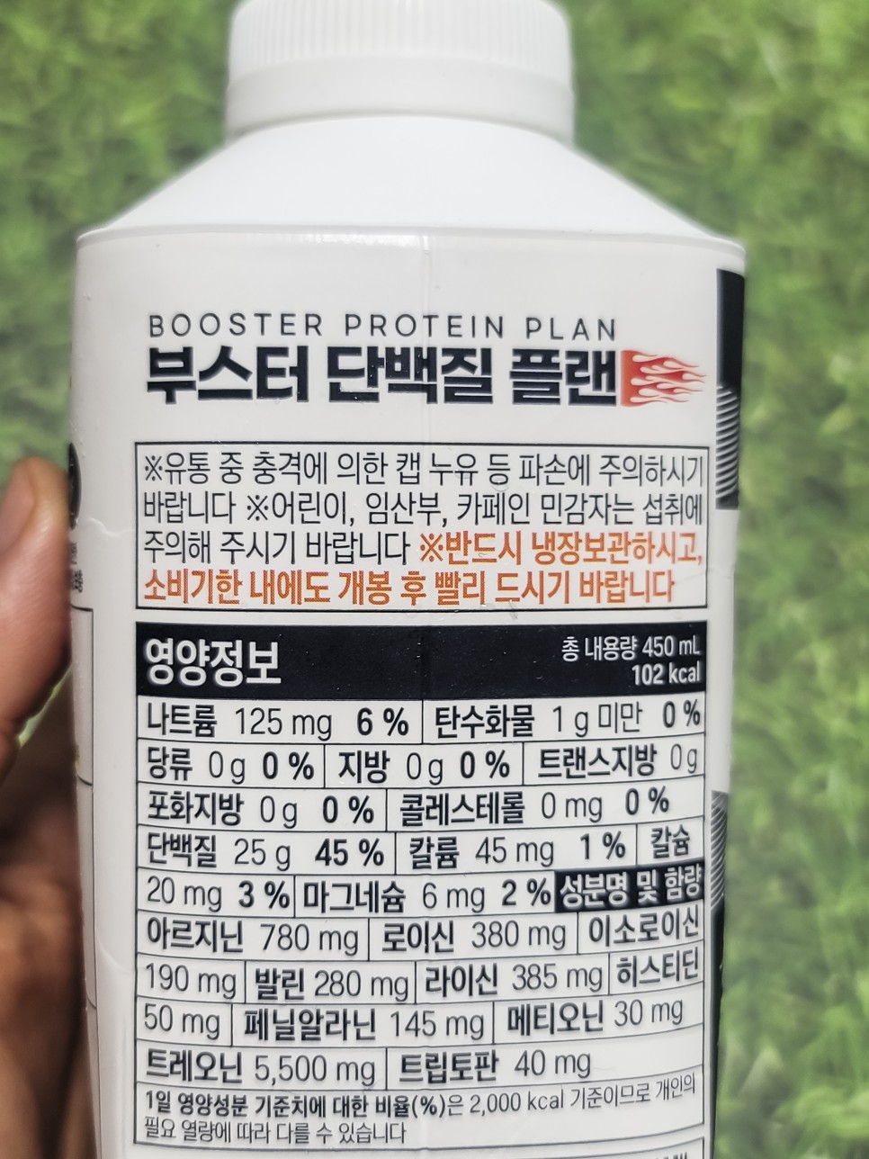 편의점 단백질음료 추천 테이크핏프로 운동 전 부스터