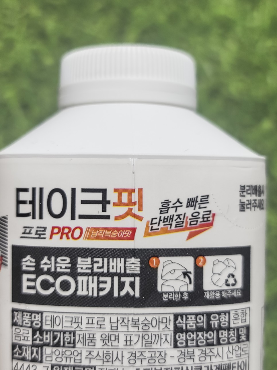 편의점 단백질음료 추천 테이크핏프로 운동 전 부스터