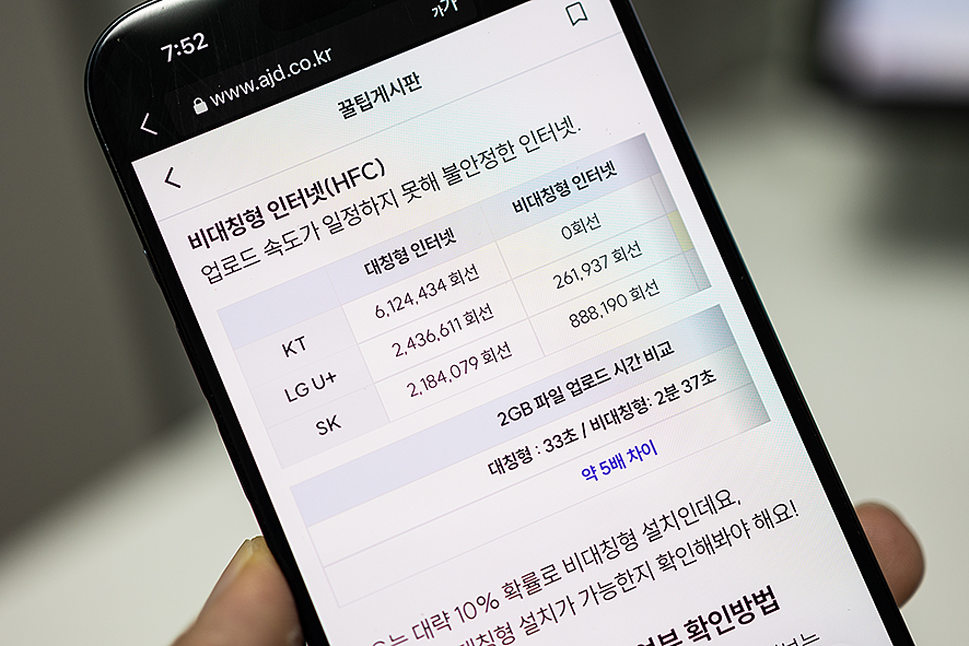 SK KT LG U+ 인터넷TV 신규 가입 변경 방법 이전 설치비용 현금 지원 사은품 비교