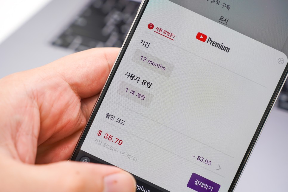 유튜브 프리미엄 우회 막힘 저렴한 가격에 이용하는 방법은 있다