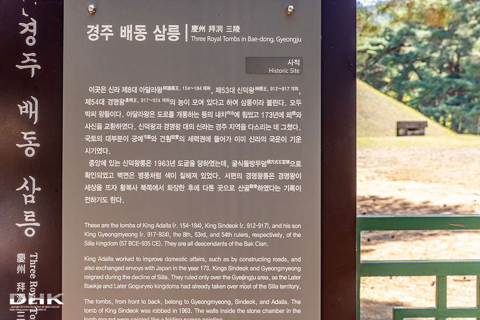 경주 아이와 가볼만한곳 삼릉 소나무숲 경주국립공원 남산지구 경북 유적지 관광지