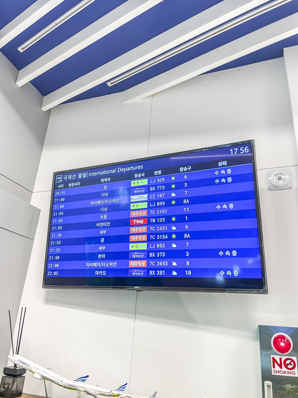 김해공항 에어부산 라운지 위치 시간 PP 카드 이용
