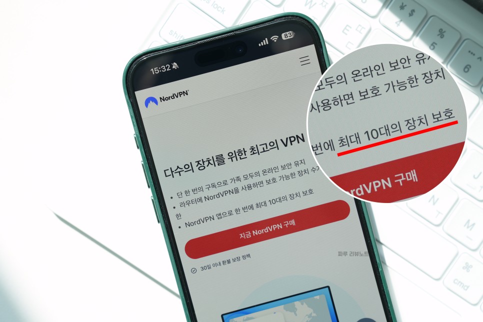 아이폰 모바일 노드 VPN 무료 체험 가격 할인