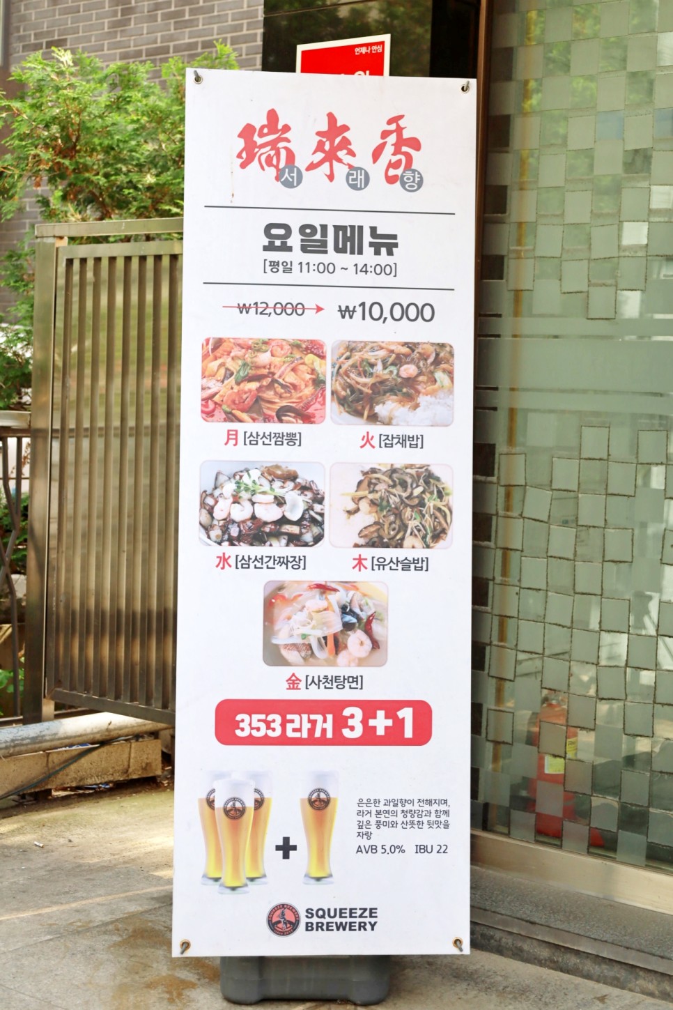 서래마을 중식 맛집 가족모임 장소 서울 레스토랑 서래향