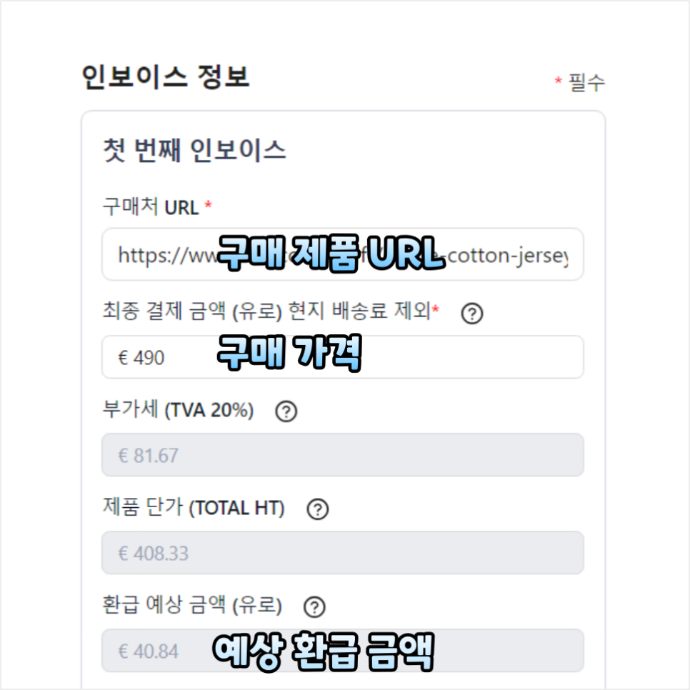 디올 셀린느 티셔츠 직구 방법 24S 정품 간편 부가세 환급