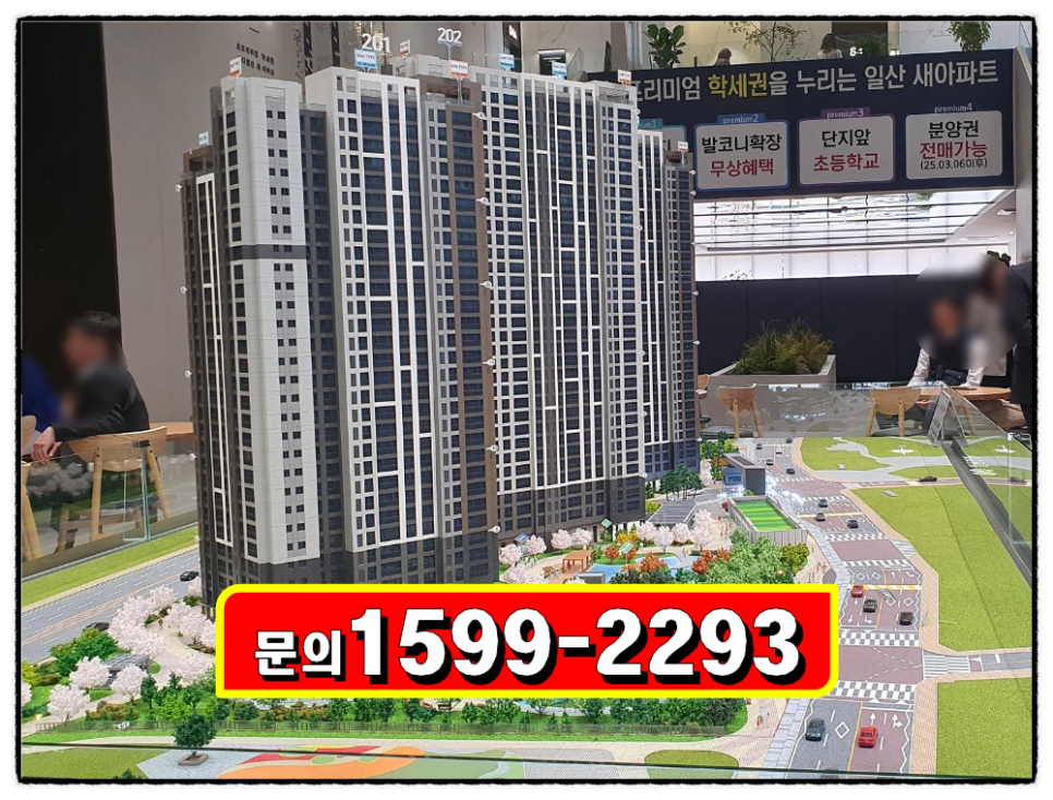 휴먼빌 일산 클래스원 미분양 아파트 최근정보