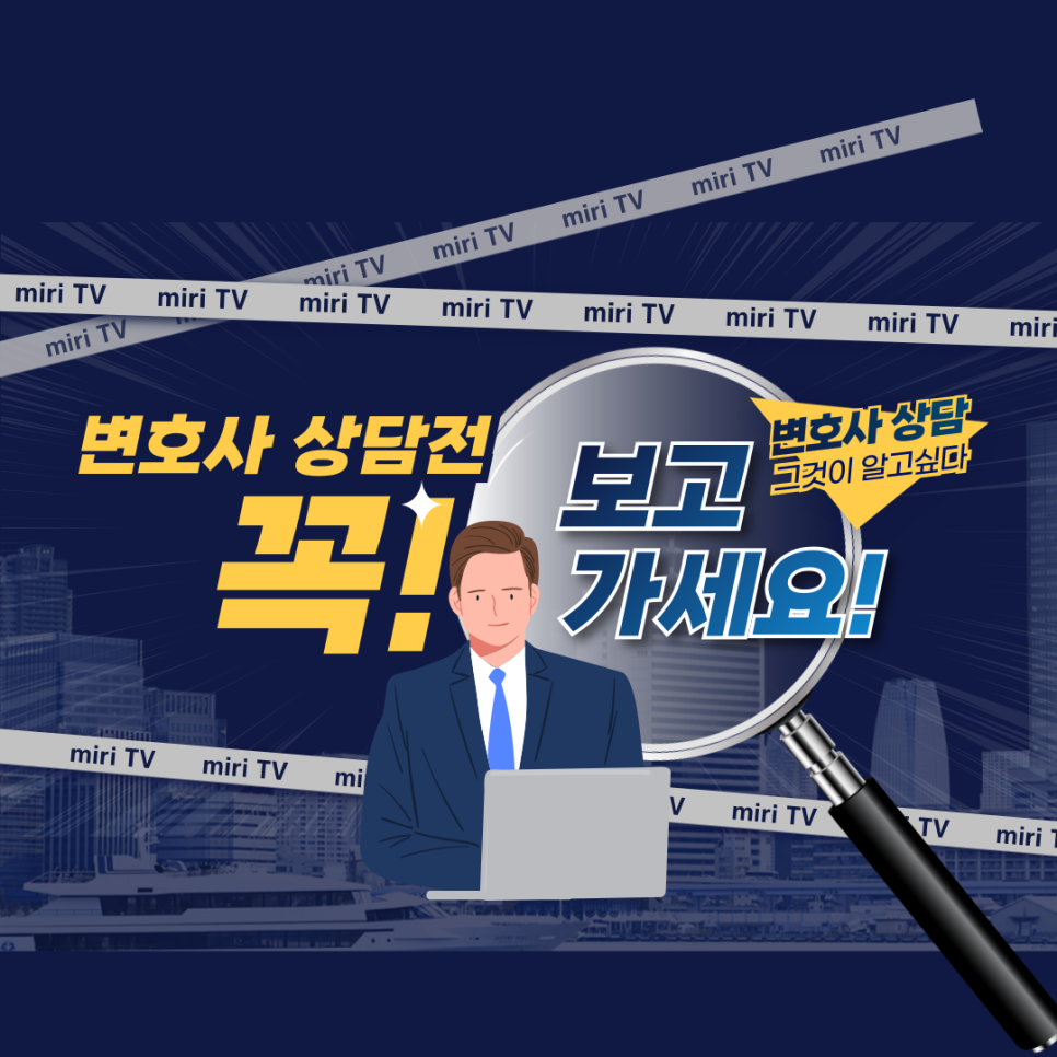 남양주교통사고 형사합의에 최적 변호사 추천!!