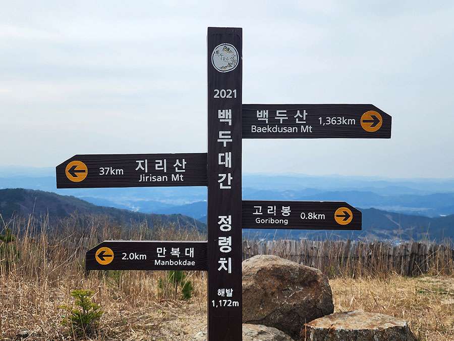 지리산국립공원 정령치 휴게소에서 고리봉까지 가벼운 걷기
