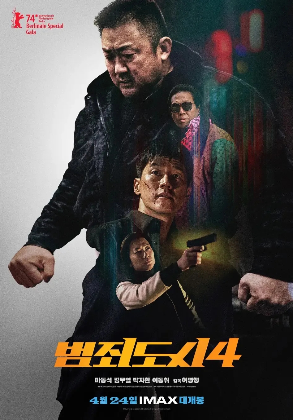 범죄도시 4 감상후기