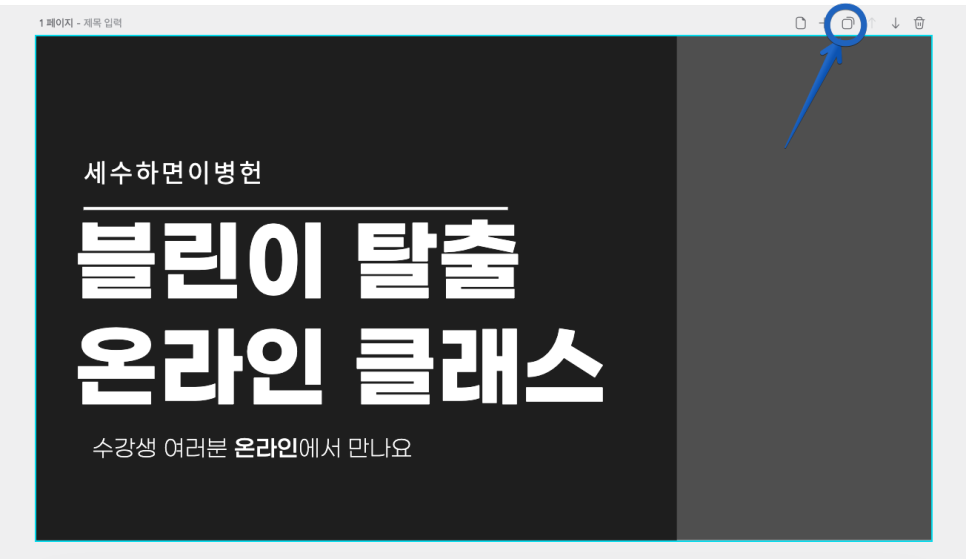 유튜브 채널아트 썸네일 만들기(미리캔버스 양식 저장 설정 사용방법)