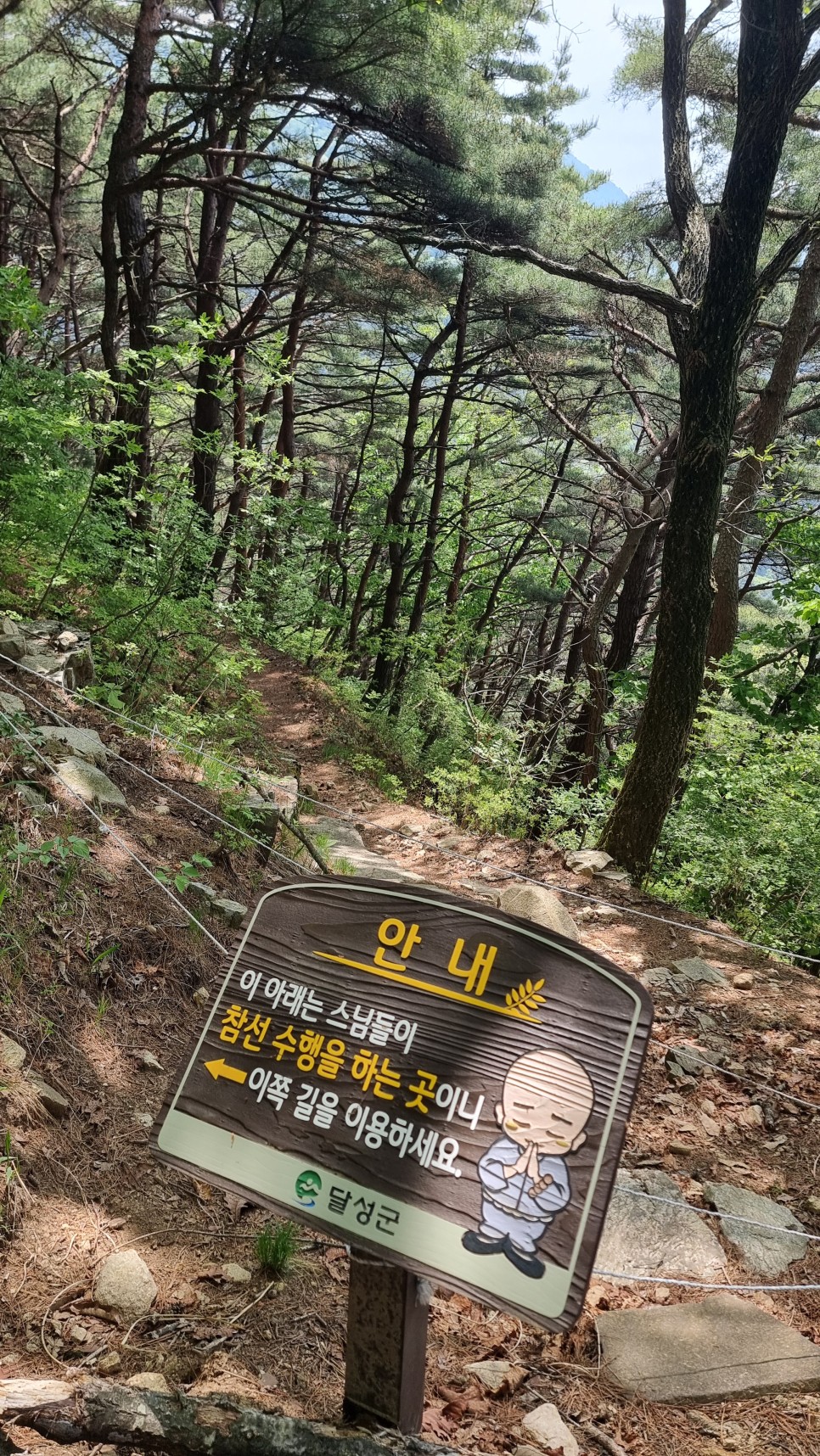 비슬산 등산, 도성암주차장 원점회귀 최단코스 산행