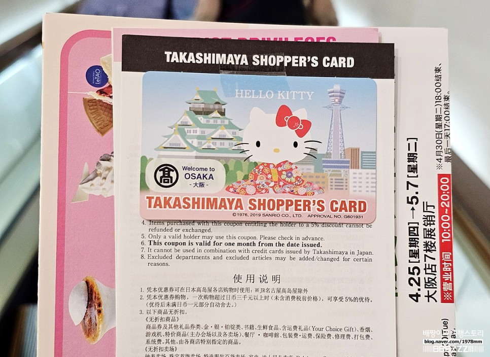 일본 오사카 쇼핑리스트 백화점 할인 면세 닷사이23 시로향수 일본기념품 추천