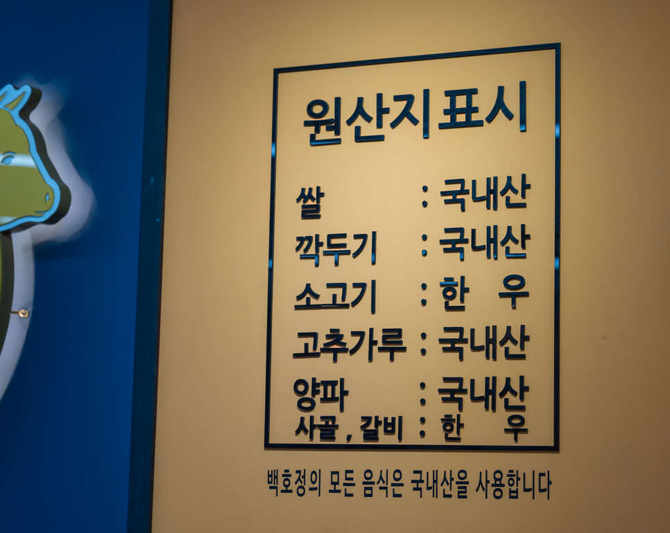 인천 구월동 맛집 한우 백호정 가족 외식 회식장소 추천