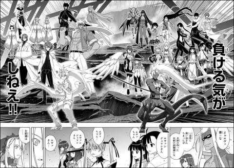 [재업] [UQ HOLDER!] '유큐 홀더!' 28권 완결. 해리포터 같던 네기마의 세상. 무자비한 어른의 무대로.